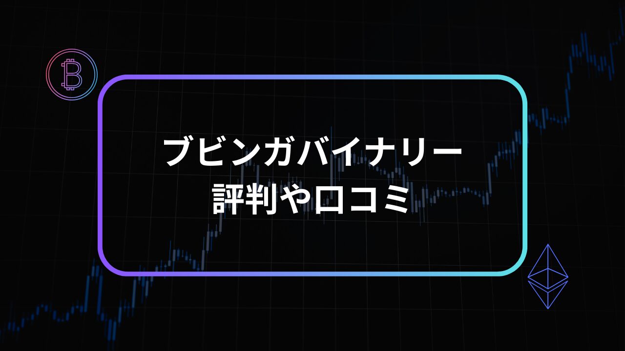 ブビンガバイナリー