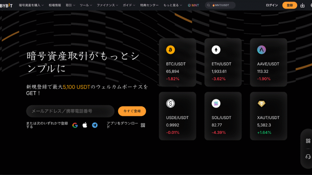 bybit公式