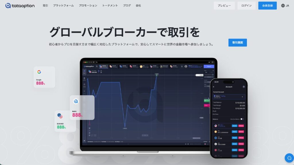 babaoption公式
