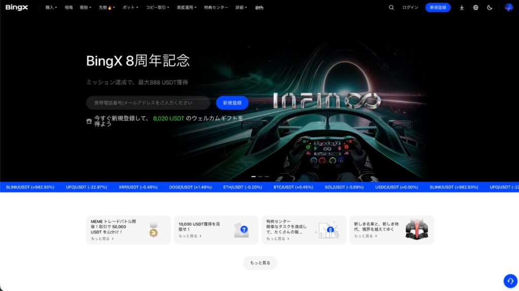 bingx公式