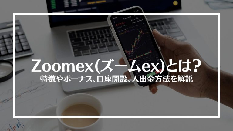 zoomexサムネイル画像